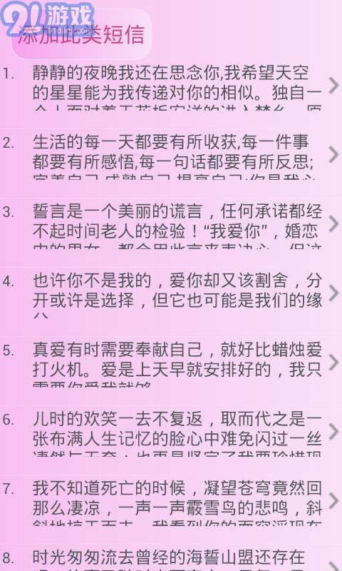 愛情短信大全4