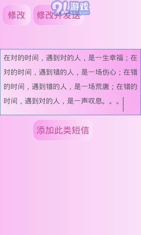 愛情短信大全5