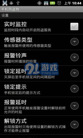 手机安全防盗软件下载,手机安全防盗软件下载安装-第6张图片-雷盾自助建站|ai文本生成,aigc软件站公司网站源码-天霸装饰 手机安全防盗软件下载,手机安全防盗软件下载安装-第6张图片-雷盾自助建站|ai文本生成,aigc软件站公司网站源码-天霸装饰