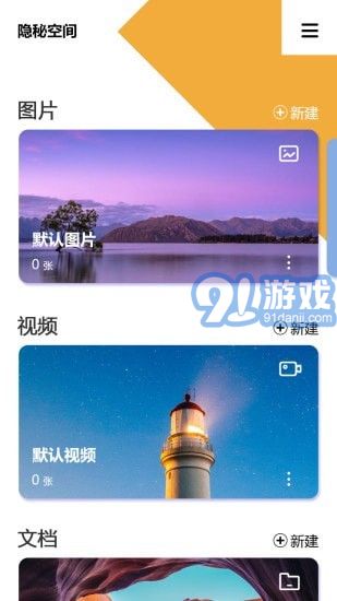 隱秘空間2