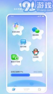 隨身清理寶3