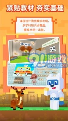 玩學(xué)世界app1