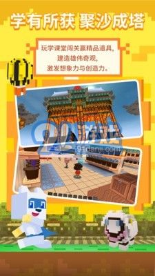 玩學(xué)世界app3