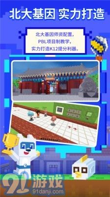 玩學(xué)世界app4