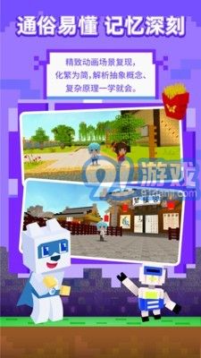 玩學(xué)世界app5