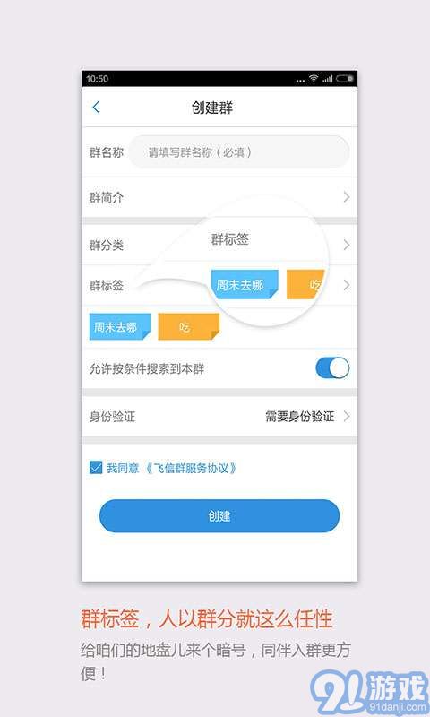 移動(dòng)飛信2