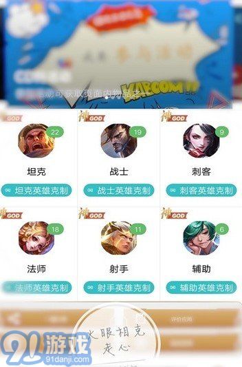 王者相克app1