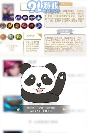 王者相克app2