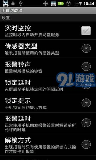 防盜狗官方1