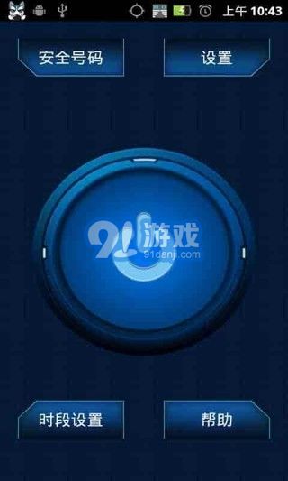 防盜狗官方4