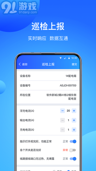 COFFICE管家最新版本1