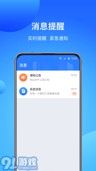 COFFICE管家最新版本2
