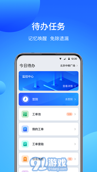 COFFICE管家最新版本3