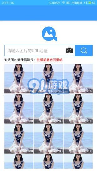360識(shí)圖APP3