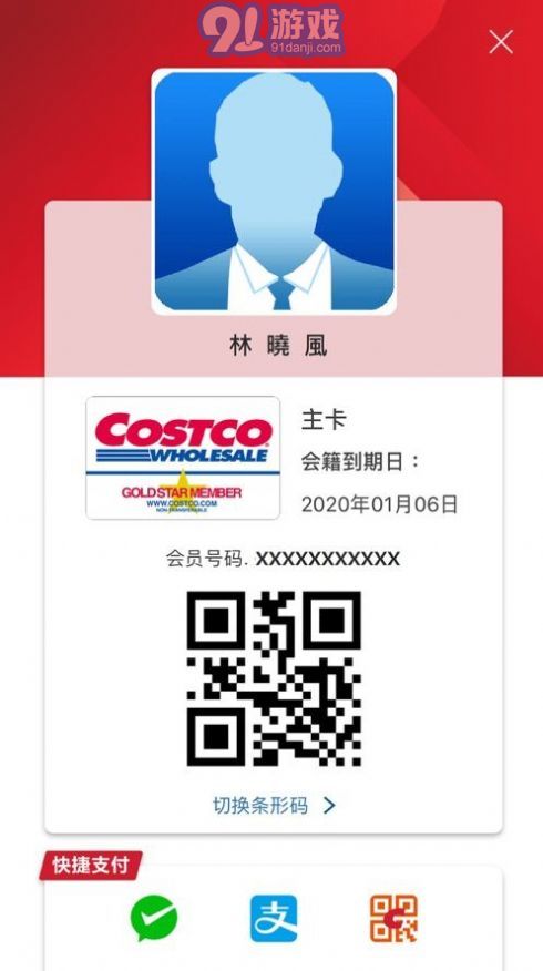 Costco購(gòu)物2