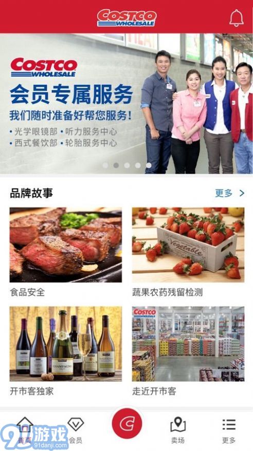 Costco購(gòu)物3