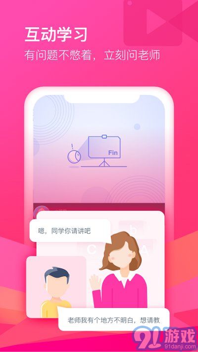 cctalk校園版1