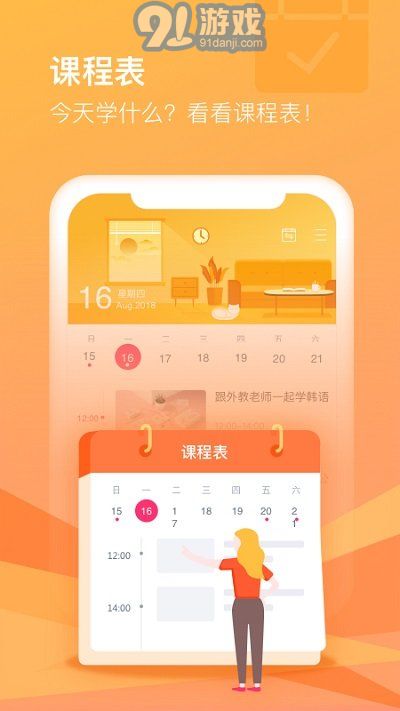 cctalk校園版2