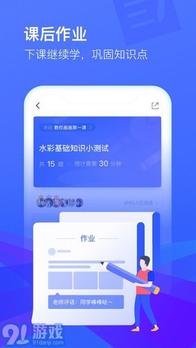 cctalk校園版3