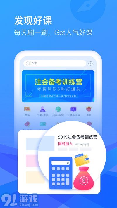cctalk校園版4