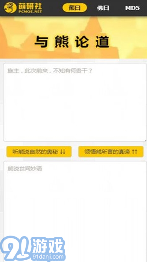 熊曰加密1