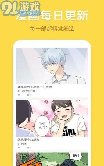 秘密教學(xué)漫畫完整版1