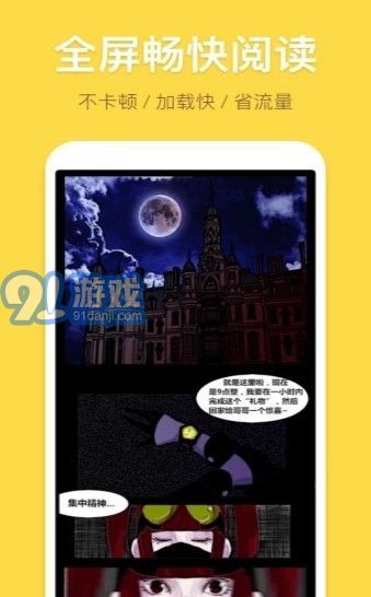 秘密教學(xué)漫畫完整版2