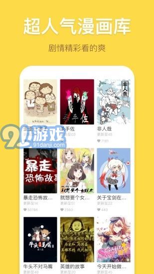 秘密教學(xué)漫畫完整版3