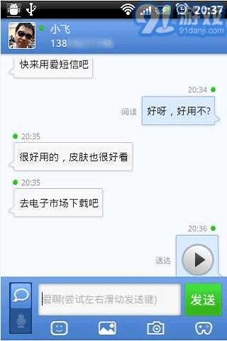 愛短信2