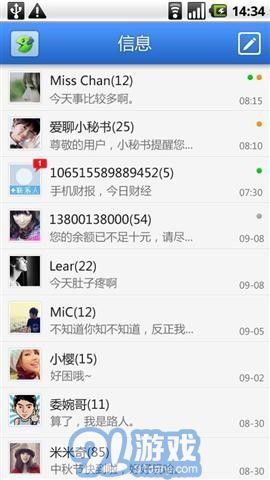 愛短信3