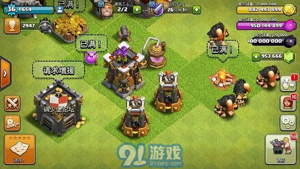 碉少堡部落沖突4