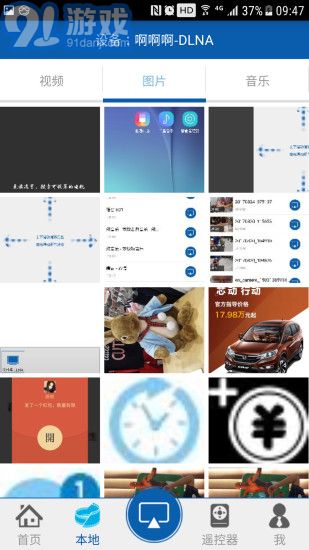 愛投屏2