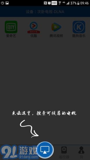 愛投屏3