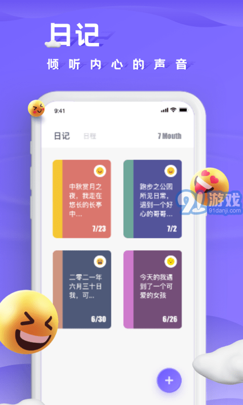 筆趣日記1