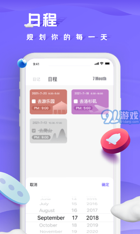 筆趣日記2