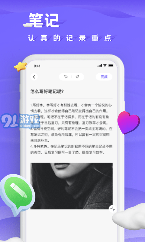 筆趣日記3