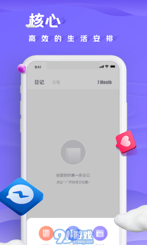 筆趣日記4