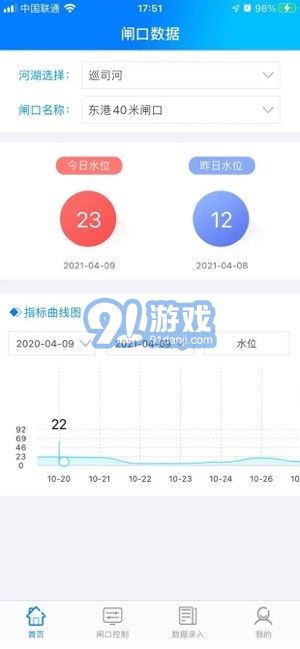 閘口管理系統(tǒng)官網(wǎng)2