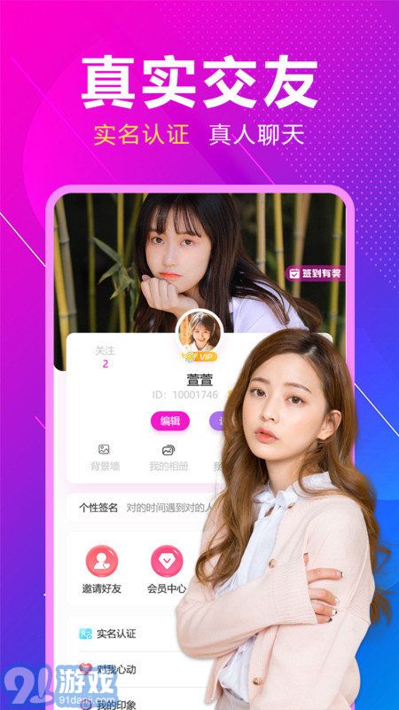 附近戀約會(huì)最新版2