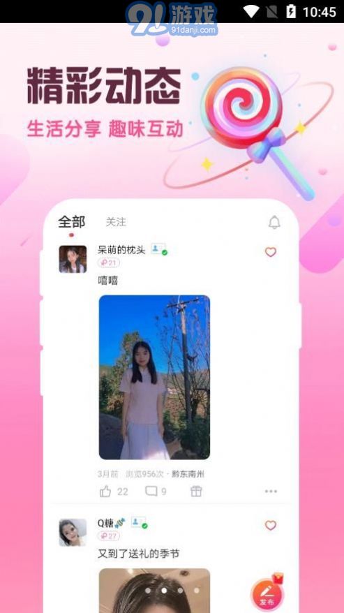 附近陌泡2