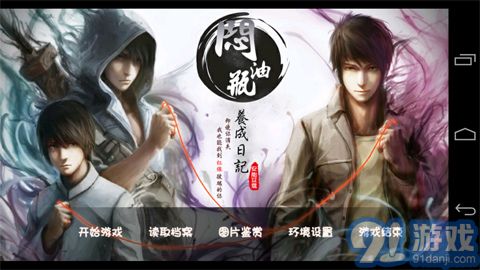 悶油瓶養(yǎng)成日記正版1