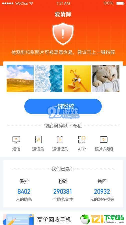 爱图套软件下载,爱图吧下-第5张图片-雷盾自助建站|ai文本生成,aigc软件站公司网站源码-天霸装饰 爱图套软件下载,爱图吧下-第5张图片-雷盾自助建站|ai文本生成,aigc软件站公司网站源码-天霸装饰