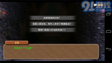 悶油瓶養(yǎng)成日記橙光2