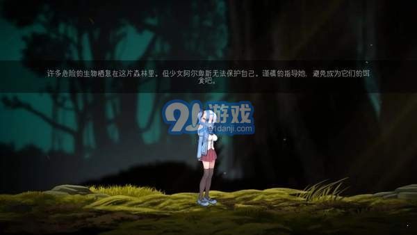 阿爾卑斯和危險(xiǎn)之森蘋果版3
