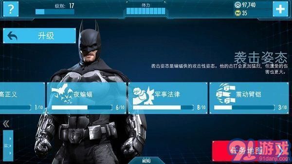 阿卡姆騎士修改器漢化版3