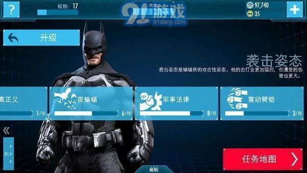 阿卡姆騎士修改器中文版3