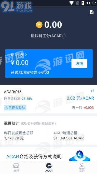 阿爾法順風(fēng)車最新版3
