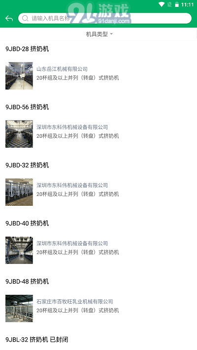 陜西農(nóng)機(jī)補(bǔ)貼3