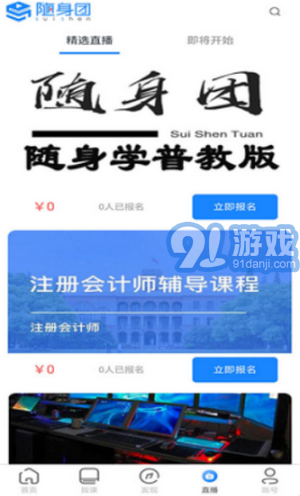 隨身團(tuán)2