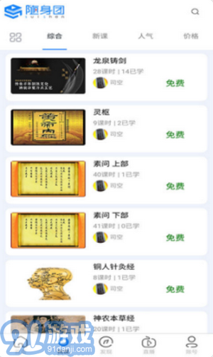 隨身團(tuán)3